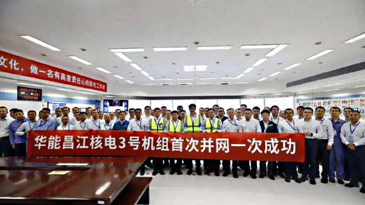 China’s Changjiang Unit 3 connects to the grid – Nuclear Africa China’s Changjiang Unit 3 connects to the grid – Nuclear Africa